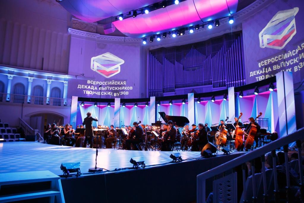 Всероссийская декада выпускников творческих вузов