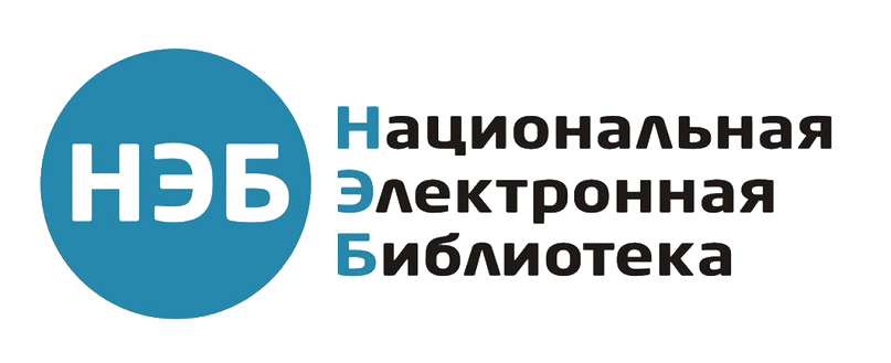 Национальная электронная библиотека