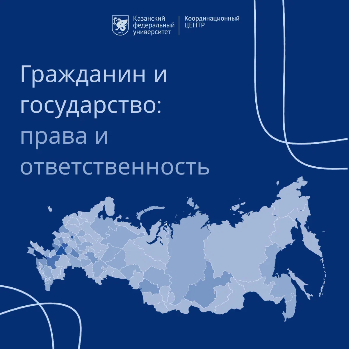Материалы координационного центра КФУ