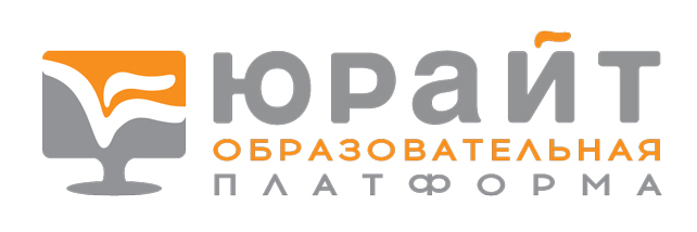 ЭБС «ЮРАЙТ»